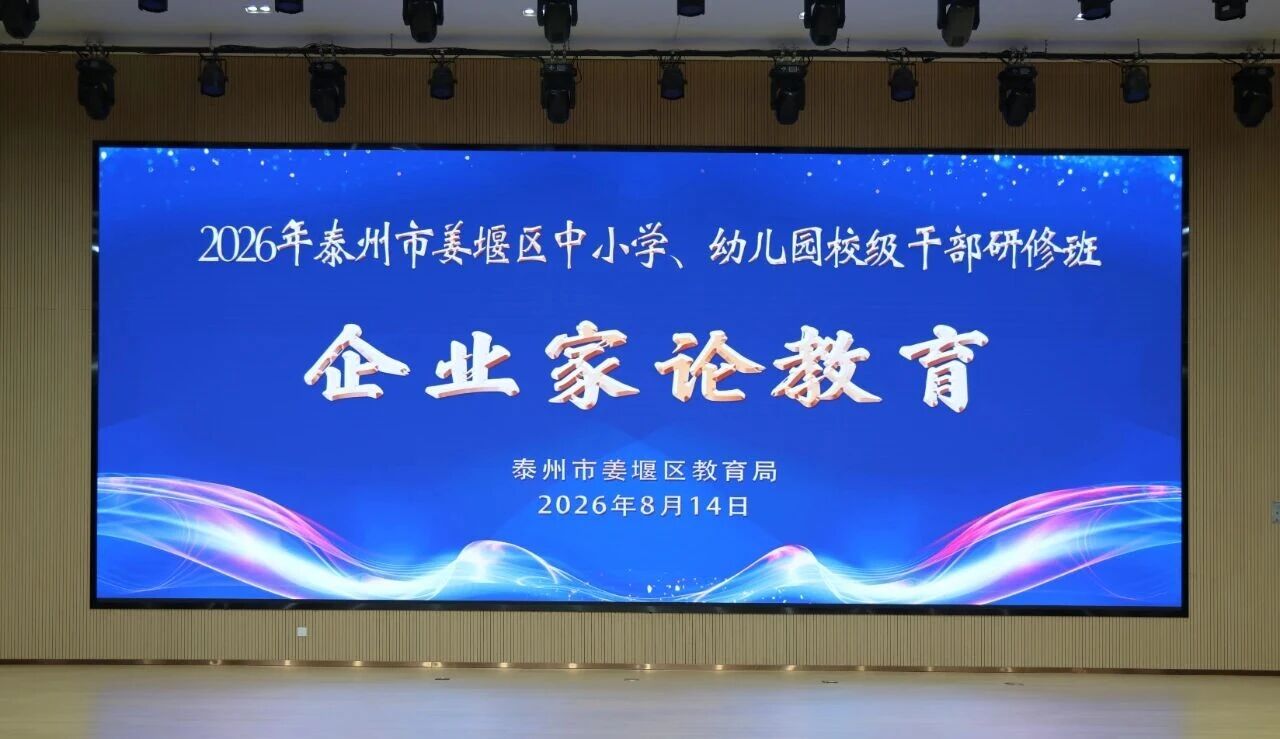 跳出教育看教育！黄裕中与教育界精英畅谈教育观