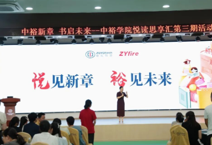 【裕·文化】亚星国际新章 书启未来