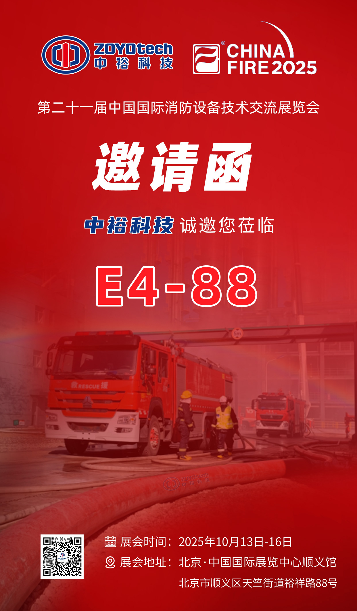 邀请函 | 裕见十月北京，中？萍佳哺爸泄氏勒