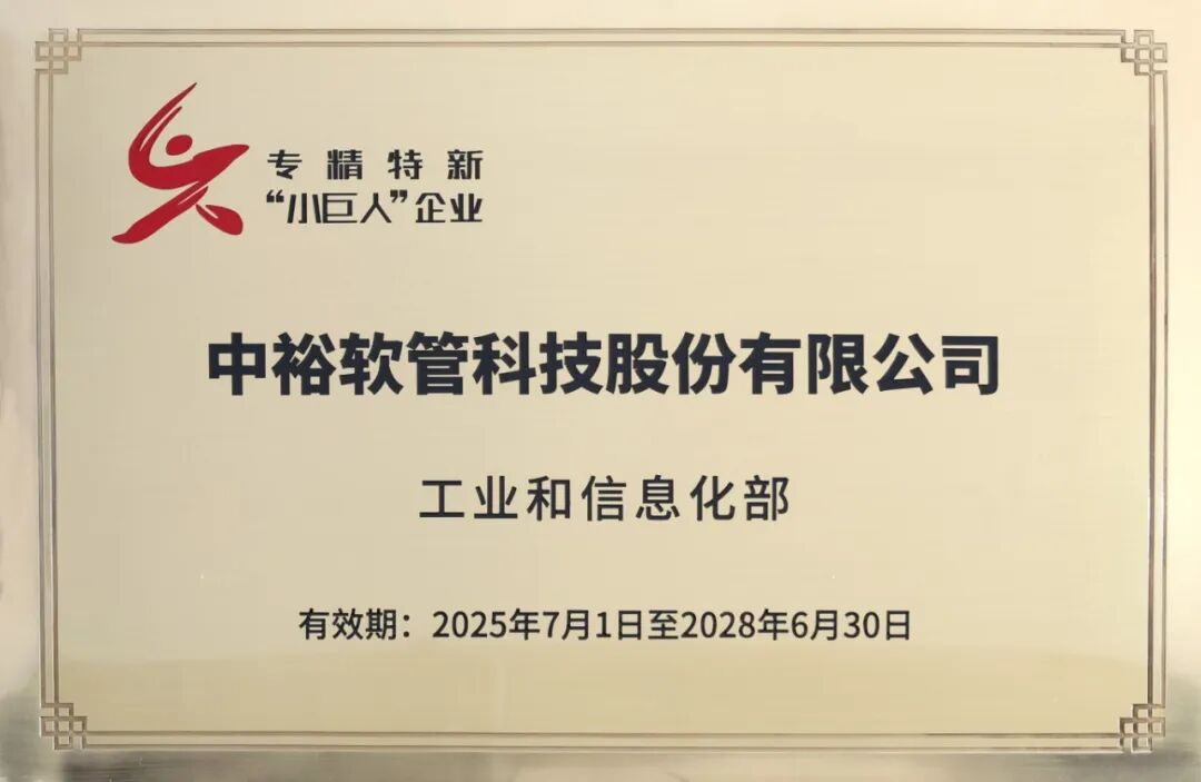 专精特新.jpg