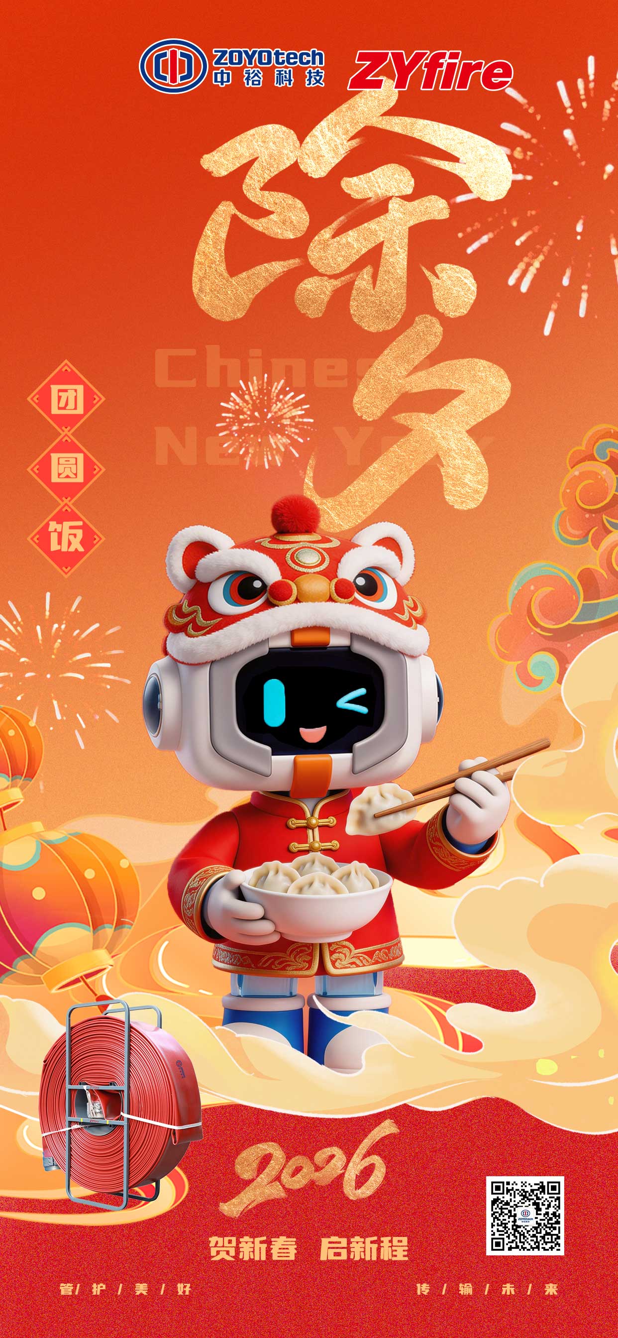 【裕·新程】行稳 2026：以全球机会为舟，共赴长程