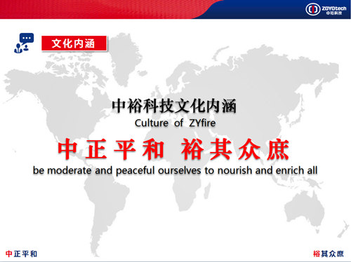 尊时凯龙消防水带企业文化