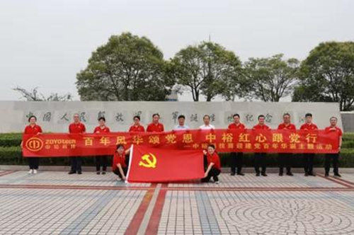 尊龙凯时平台软管党支部