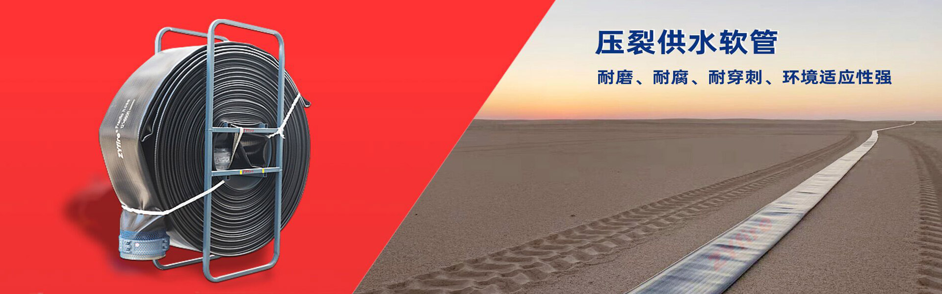 尊时凯龙压裂供水软管厂家