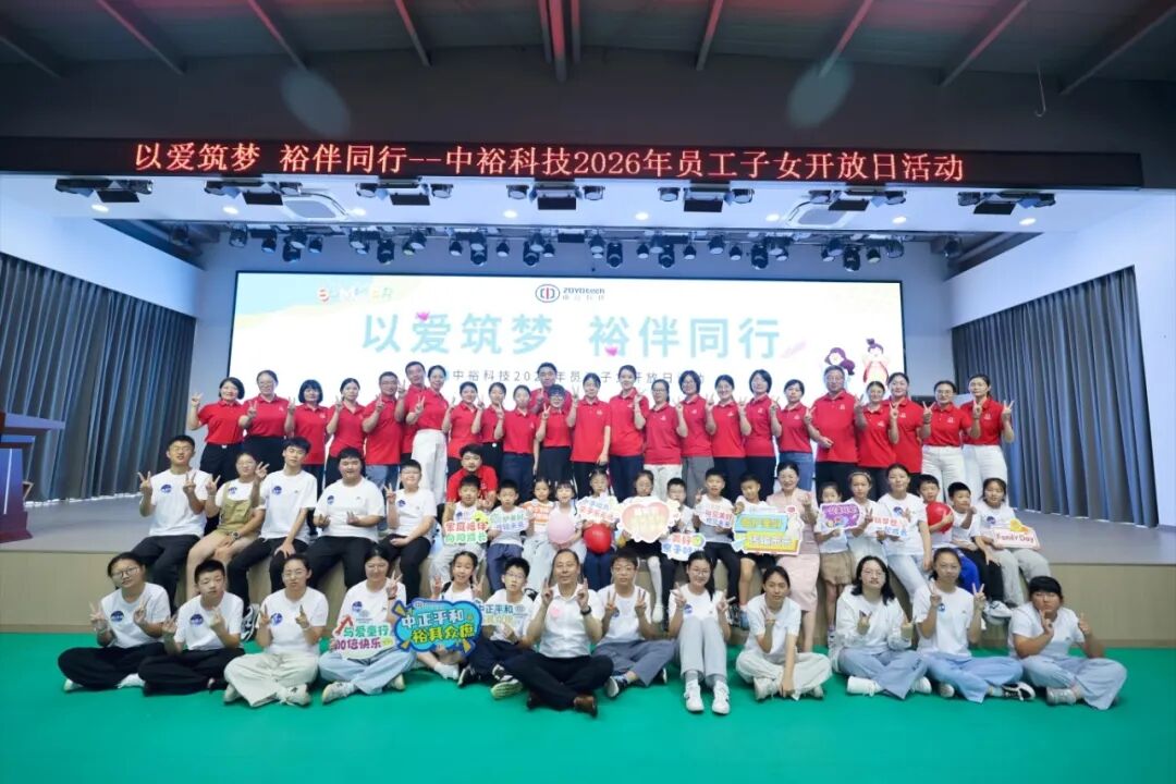 中裕“家”年华，看“裕二代”们乐翻天！