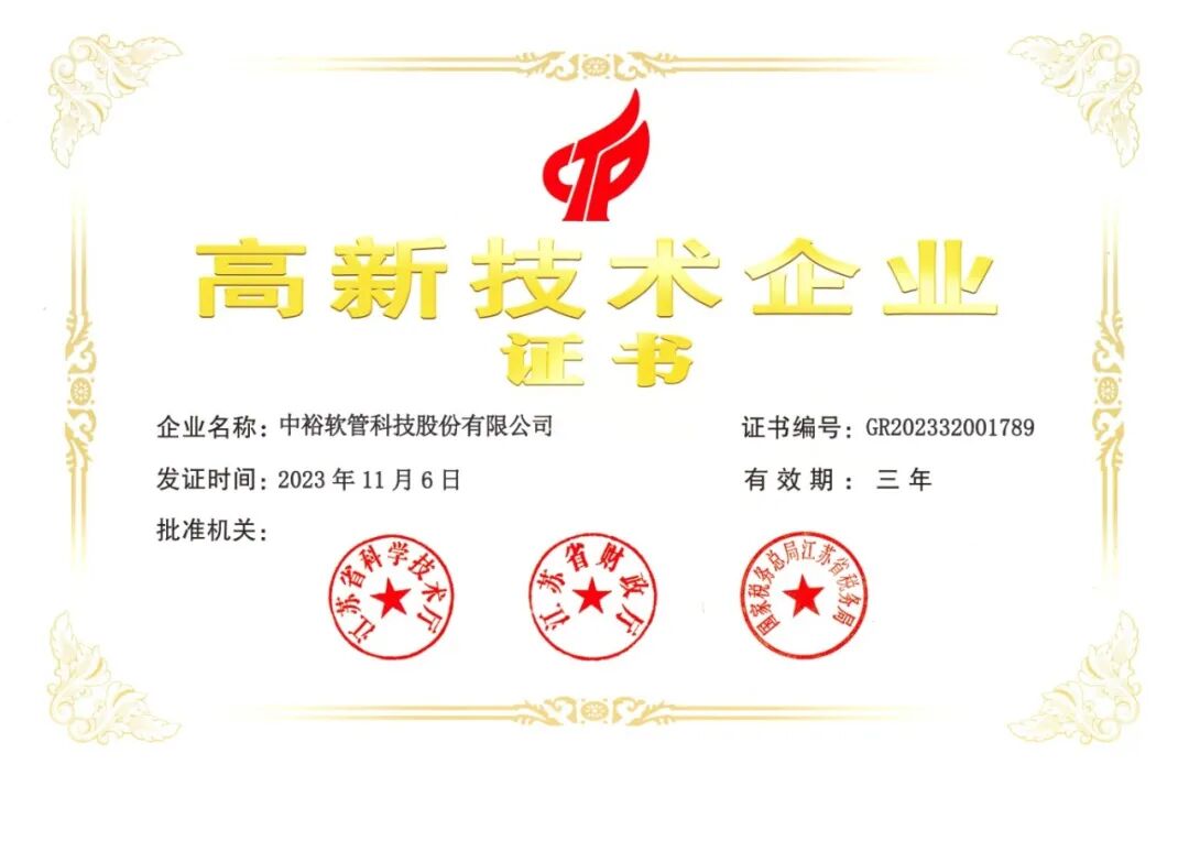 高新技术.jpg