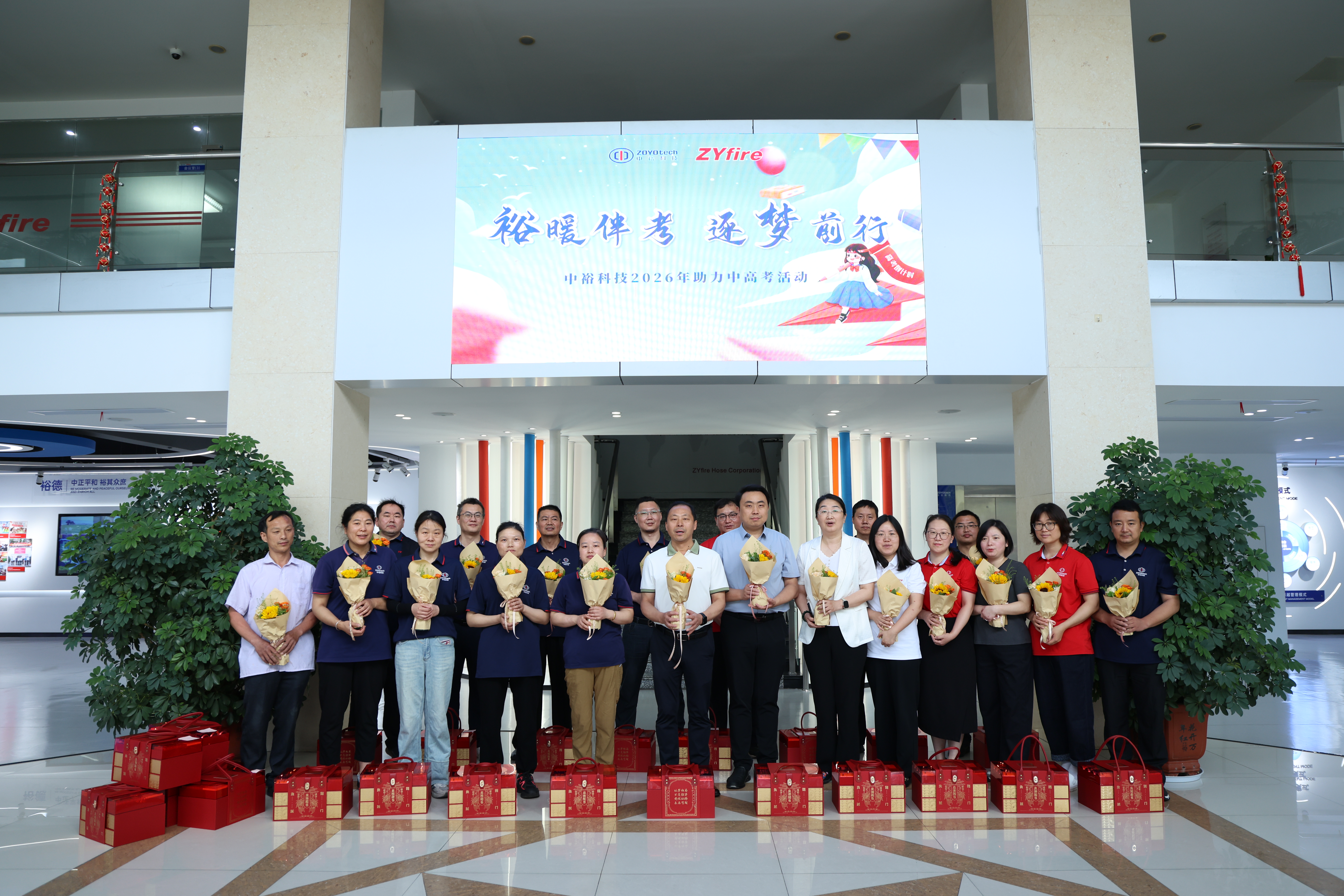 爱心助学，中裕科技在行动！